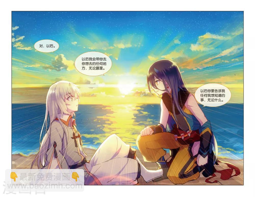 第48话 新生-第48话