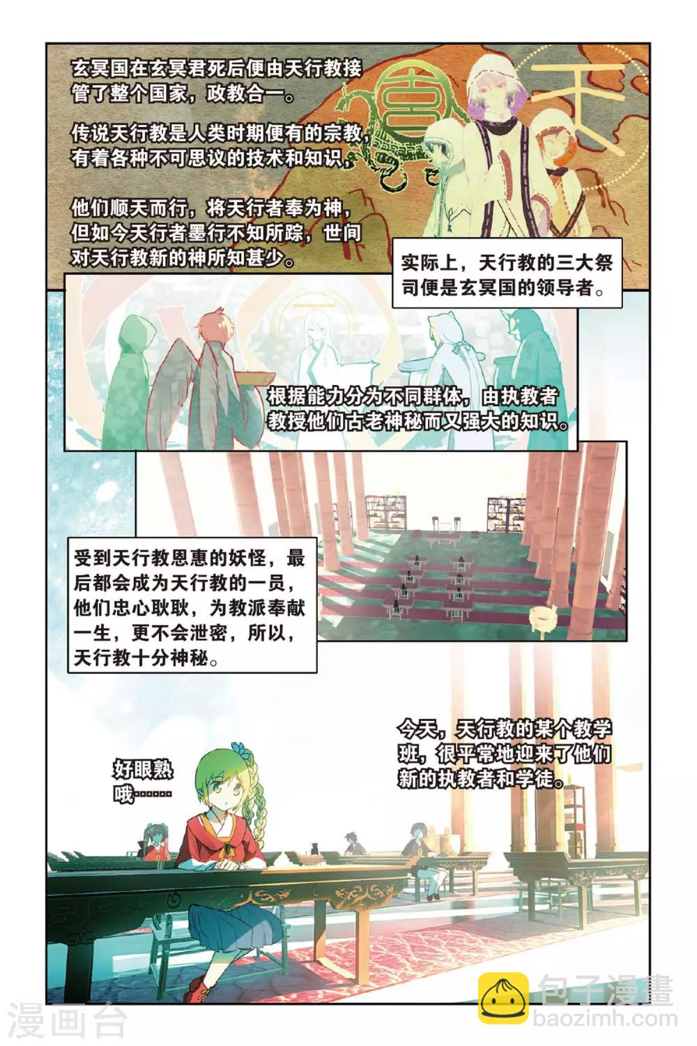 第50话 入学-第50话