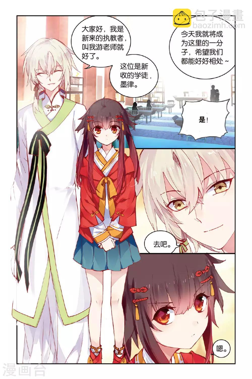 第50话 入学-第50话