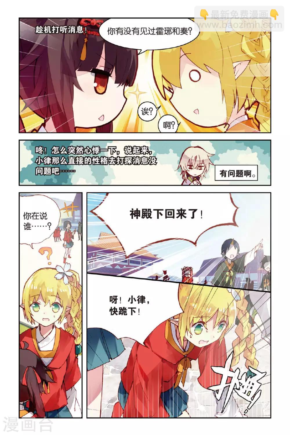 第50话 入学-第50话