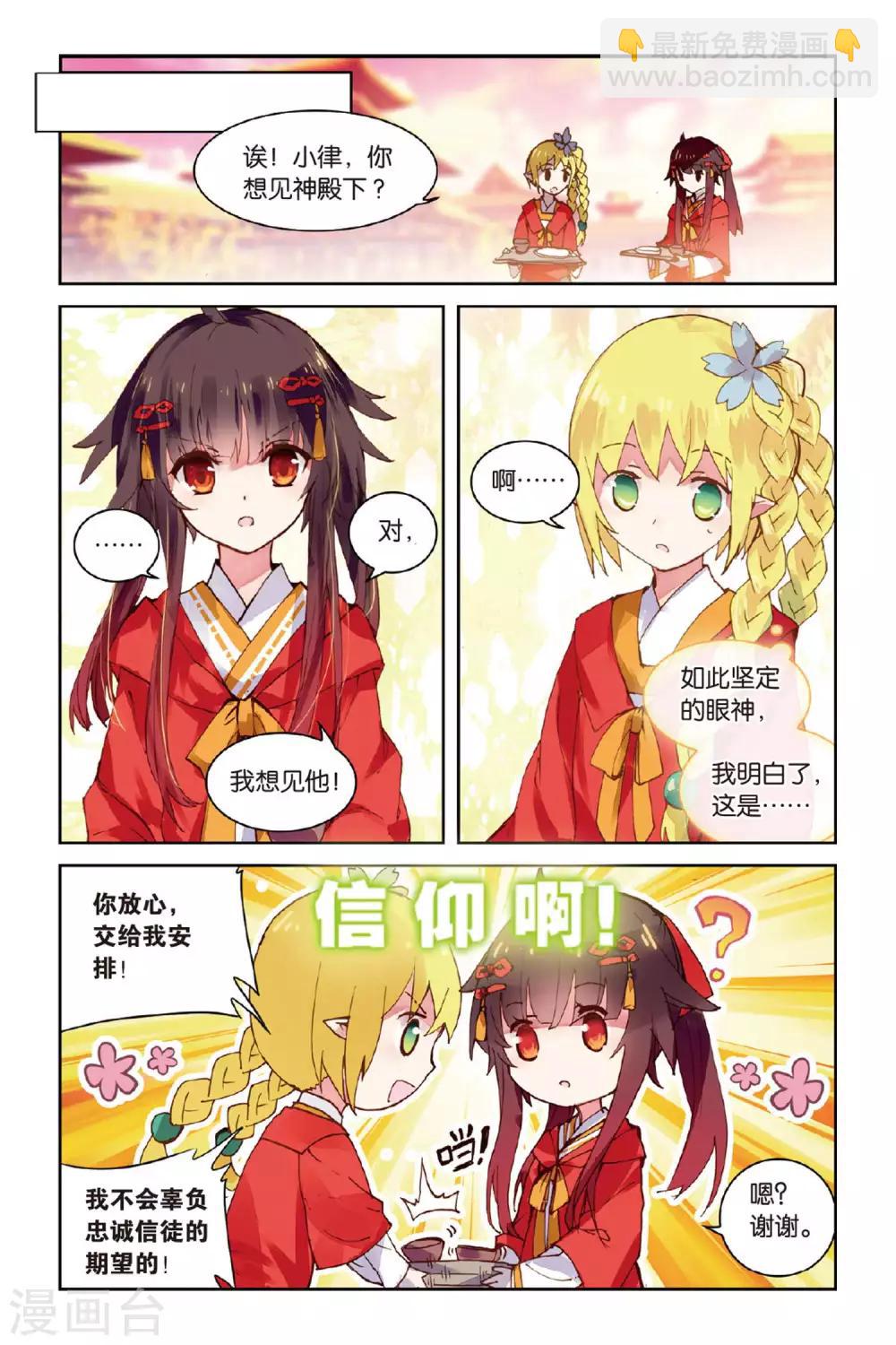 第50话 入学-第50话
