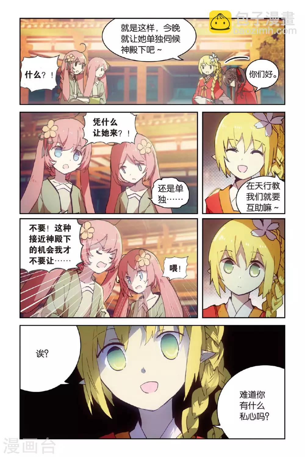 第50话 入学-第50话