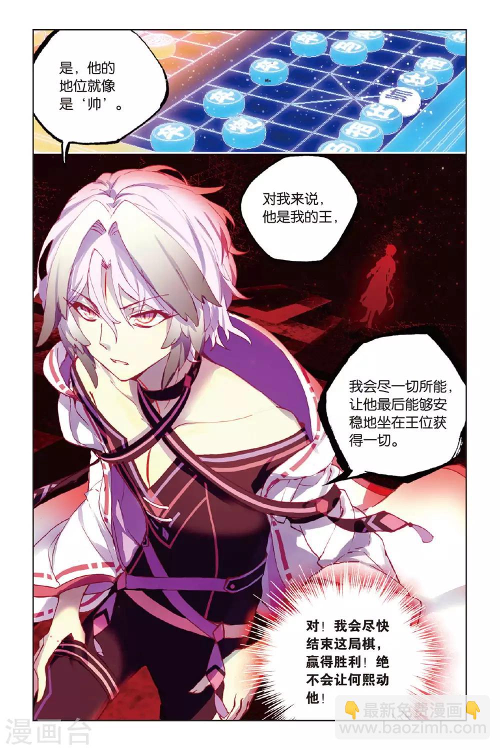 第50话 入学-第50话