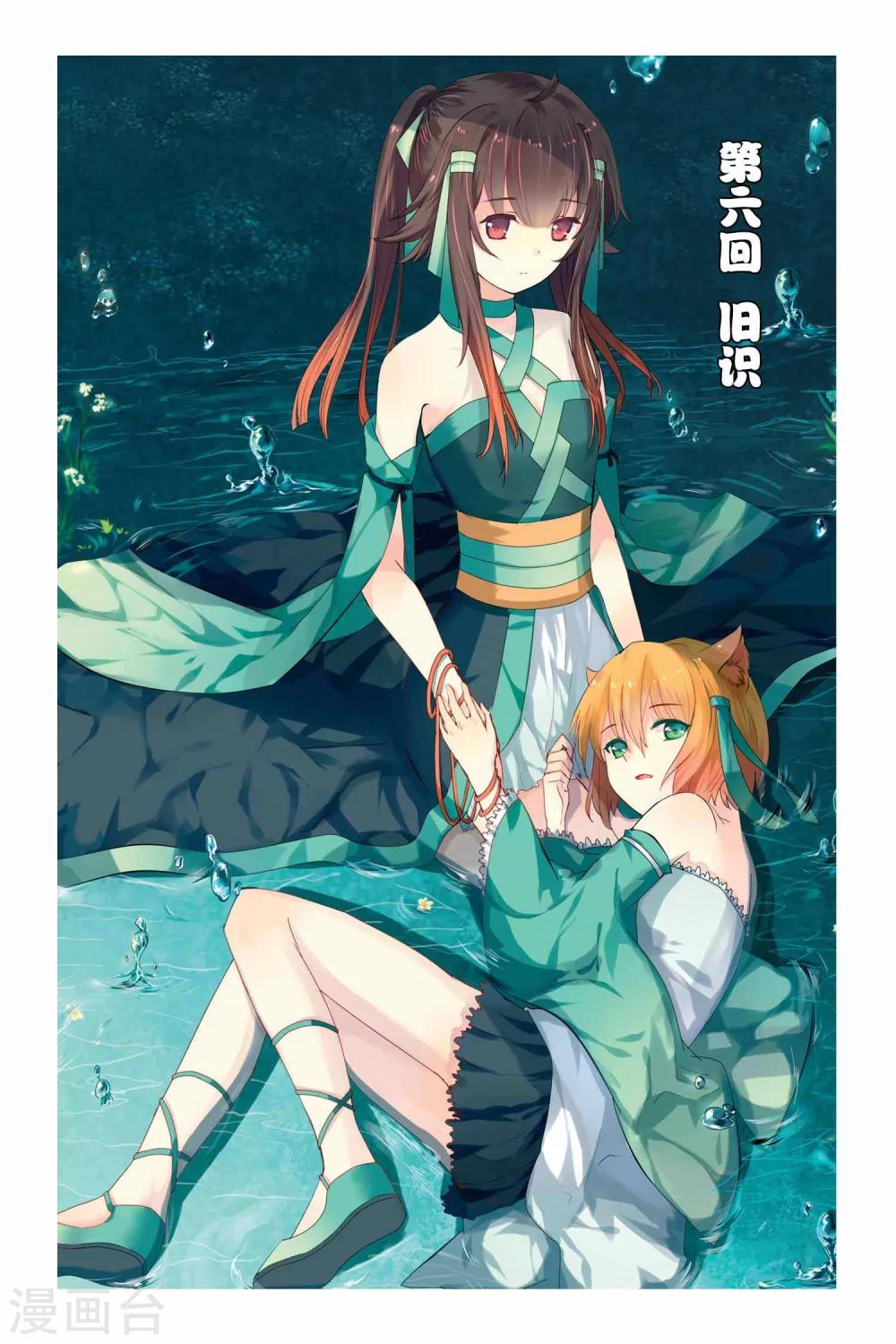 第06话 旧识-第6话