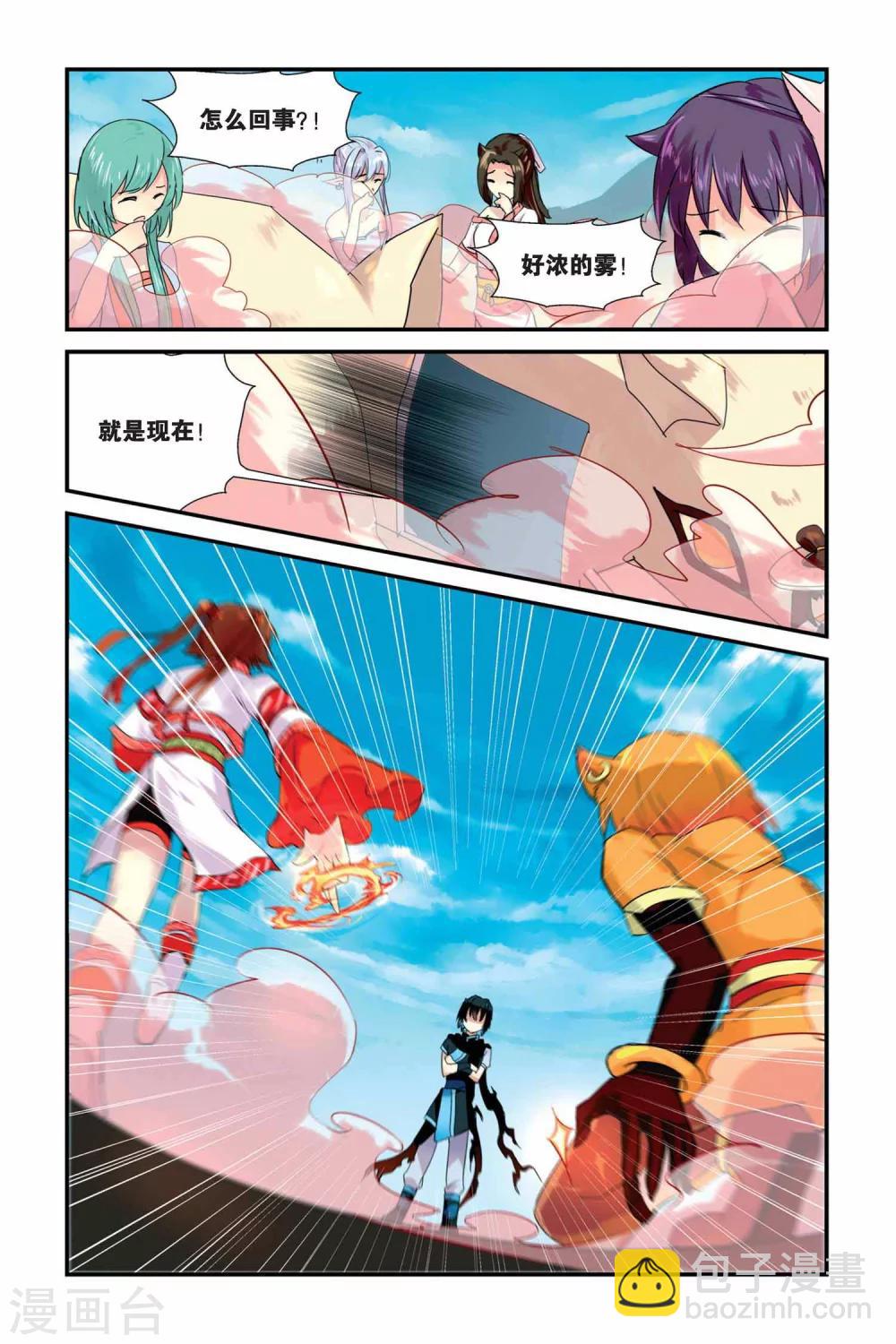 第06话 旧识-第6话
