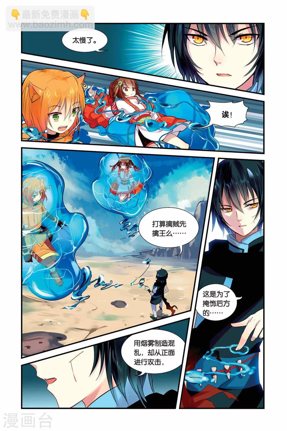 第06话 旧识-第6话