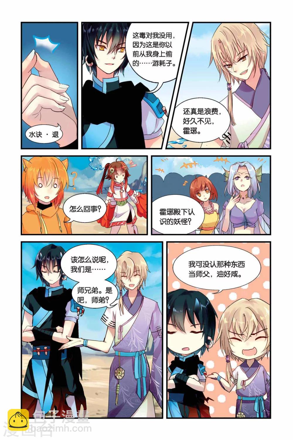 第06话 旧识-第6话