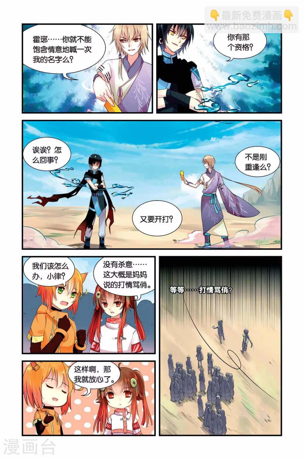 第06话 旧识-第6话