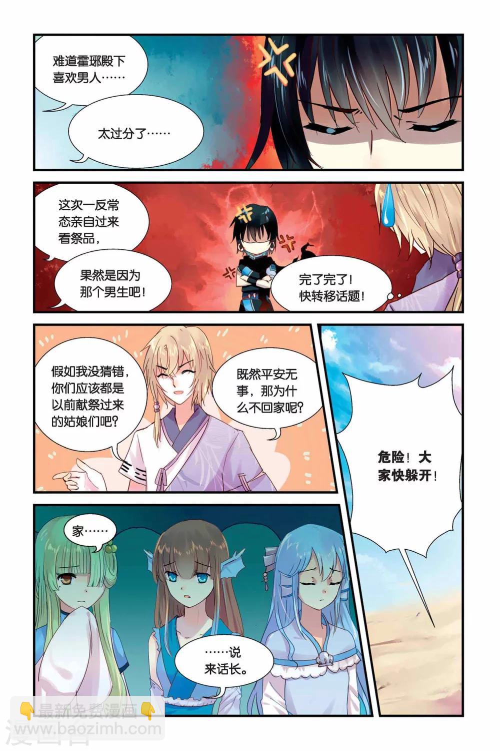 第06话 旧识-第6话