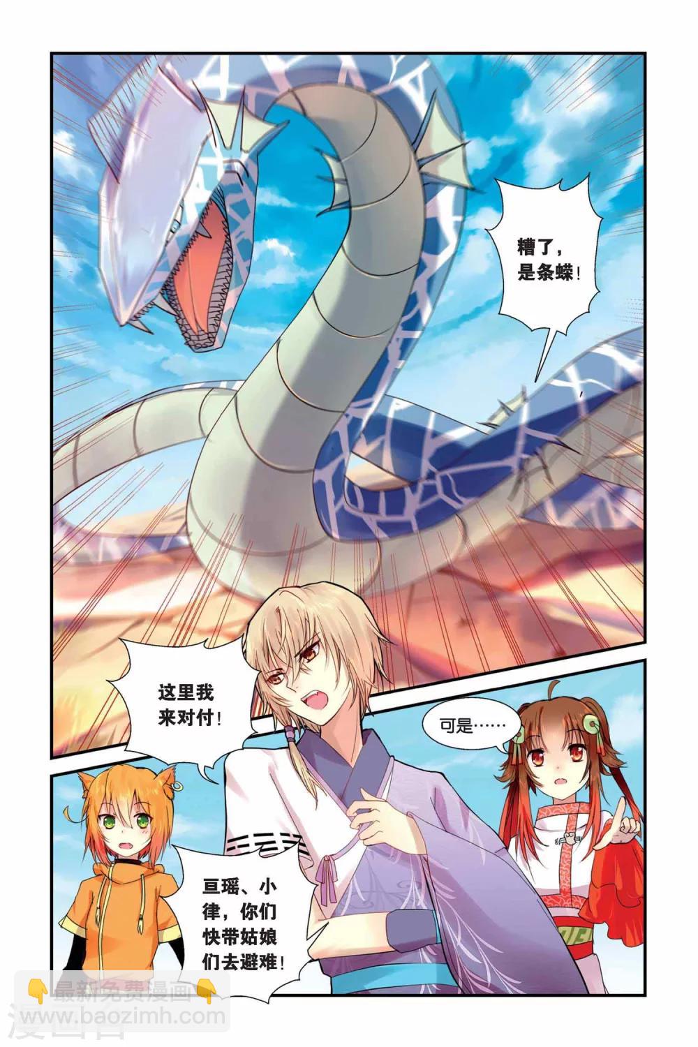 第06话 旧识-第6话