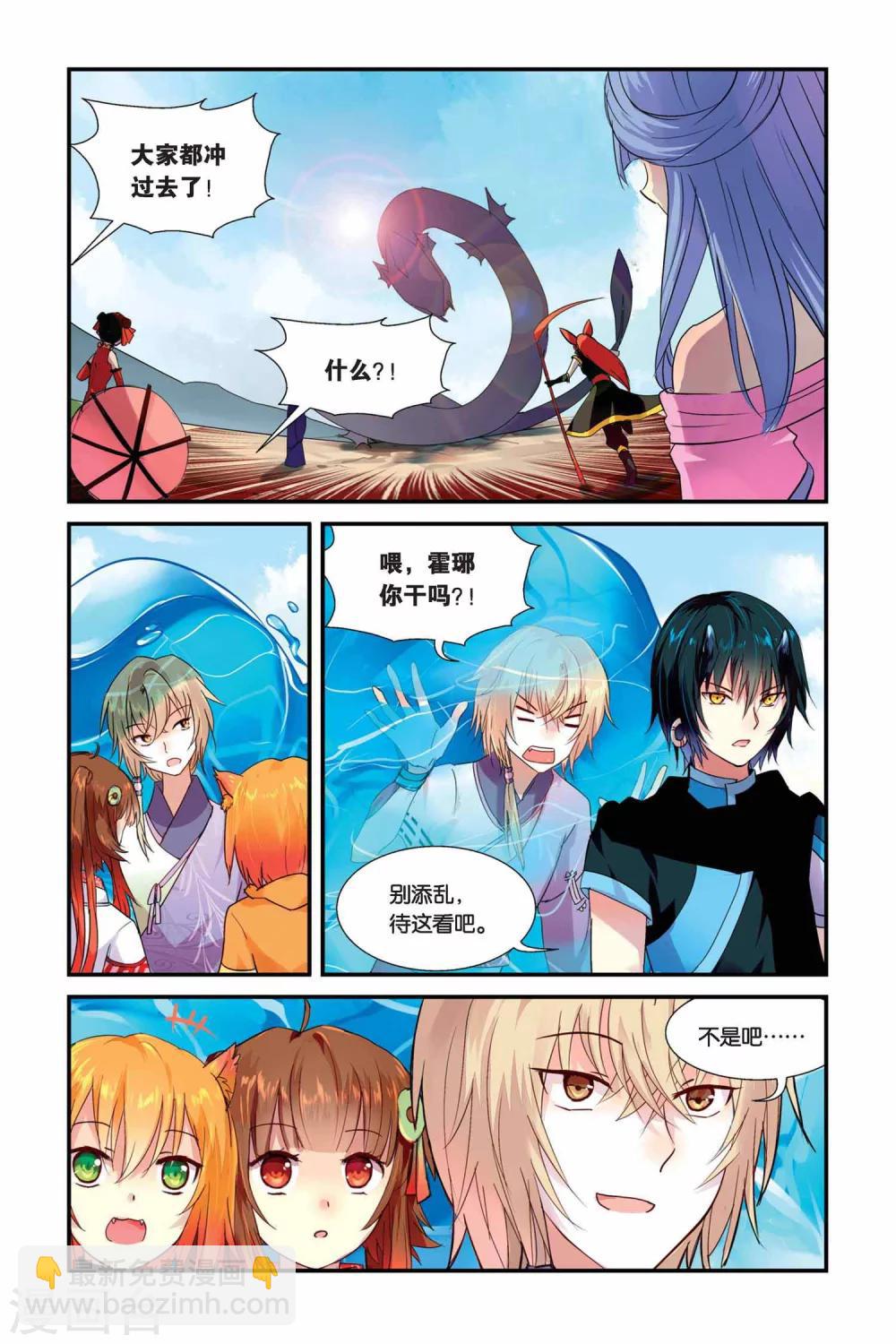 第06话 旧识-第6话