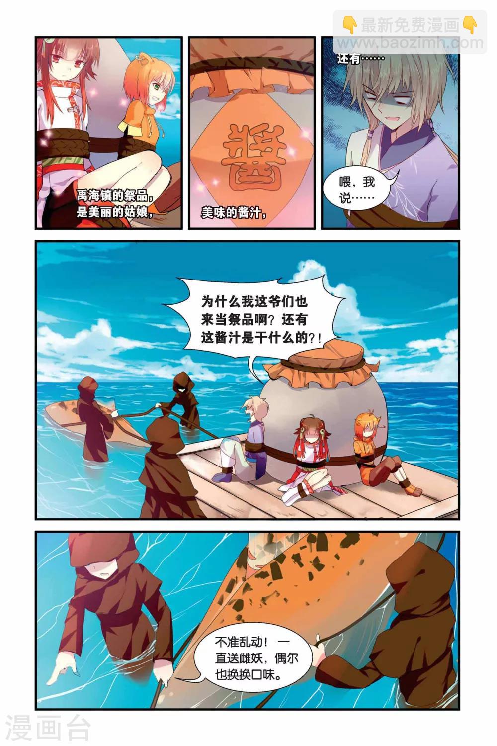 第06话 旧识-第6话