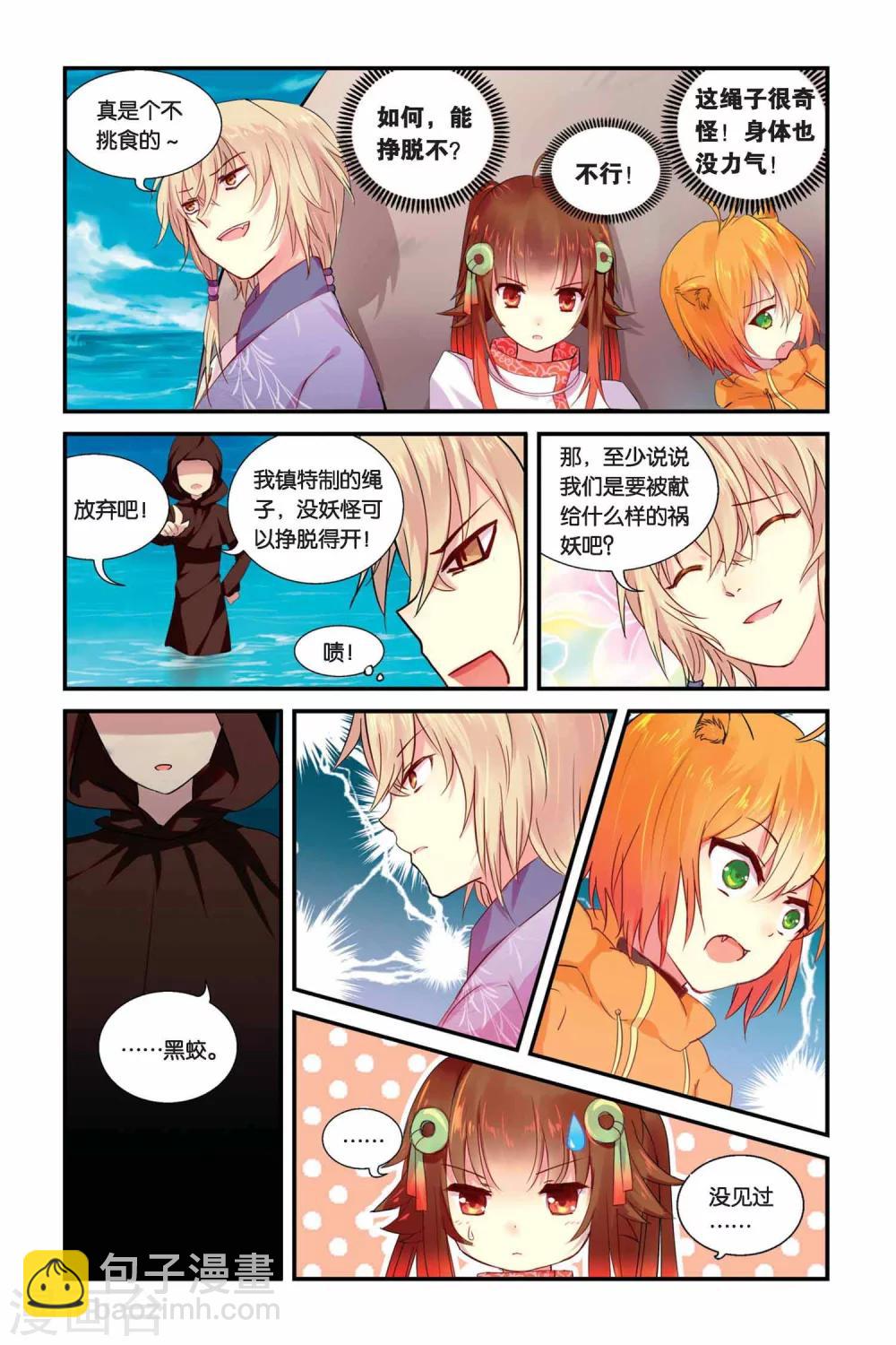 第06话 旧识-第6话
