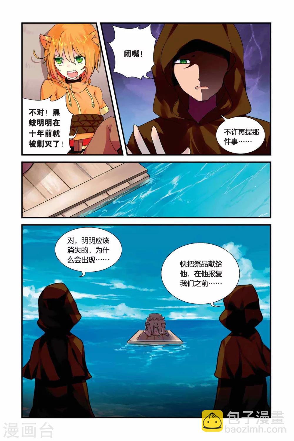 第06话 旧识-第6话