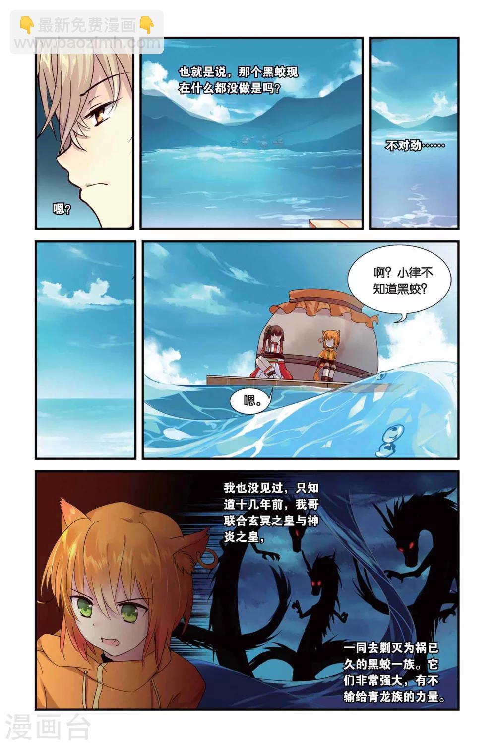 第06话 旧识-第6话