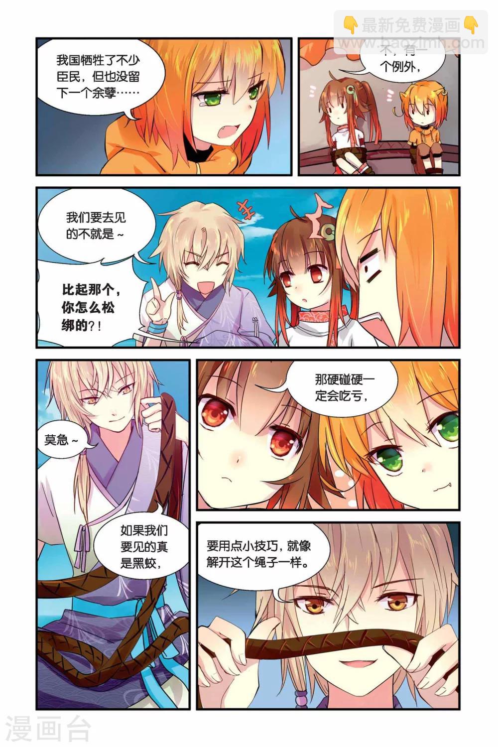 第06话 旧识-第6话