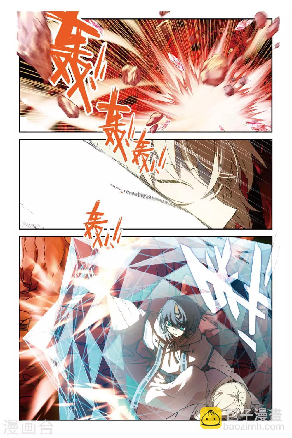 第52话 矛与盾-第52话