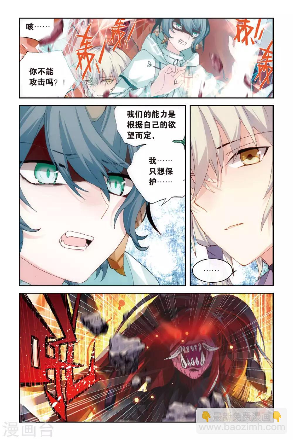 第52话 矛与盾-第52话