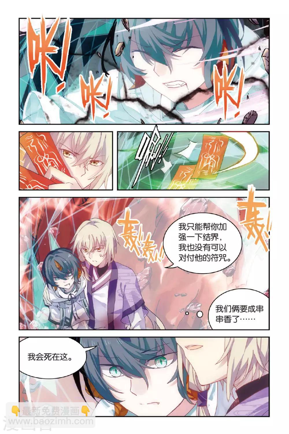 第52话 矛与盾-第52话