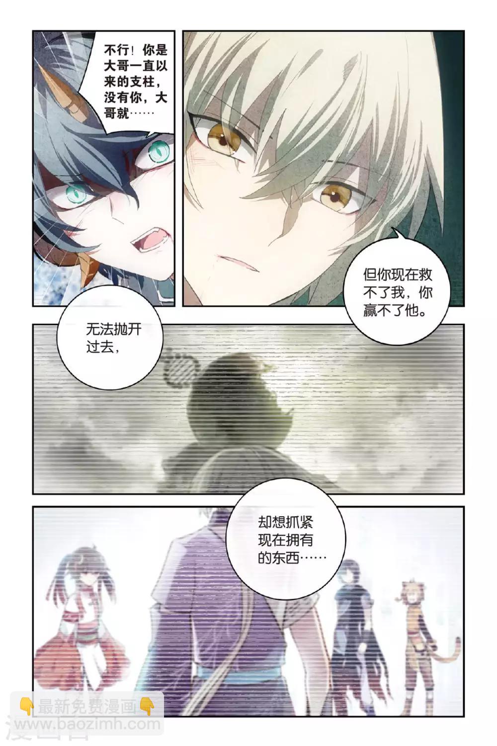 第52话 矛与盾-第52话