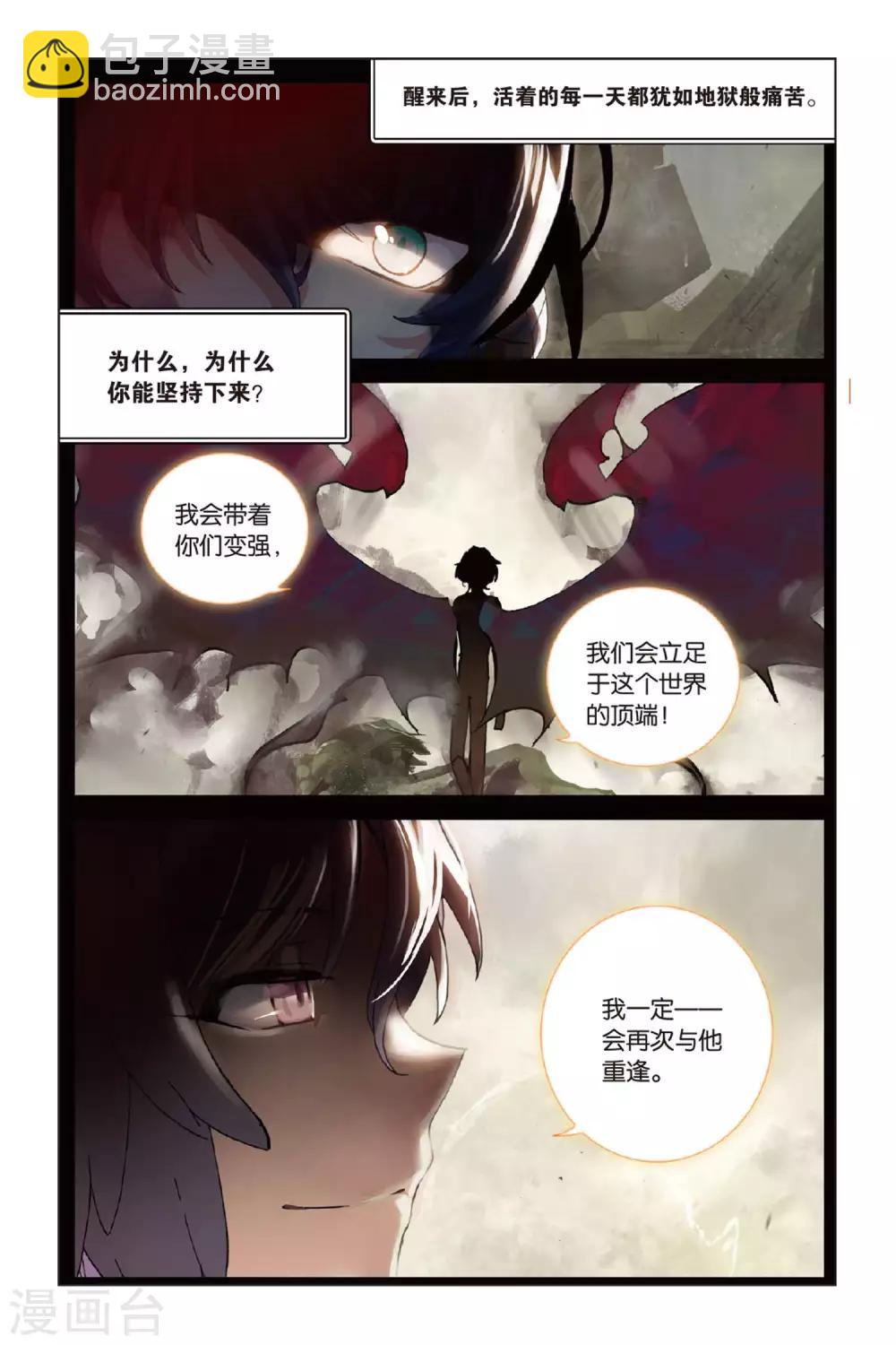 第52话 矛与盾-第52话