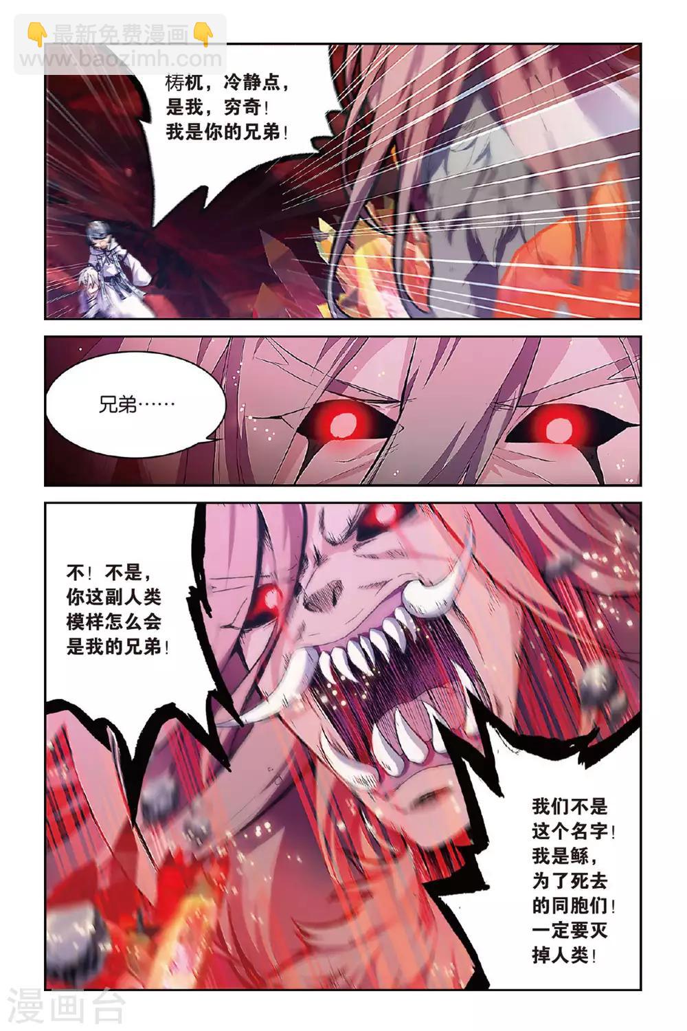 第52话 矛与盾-第52话