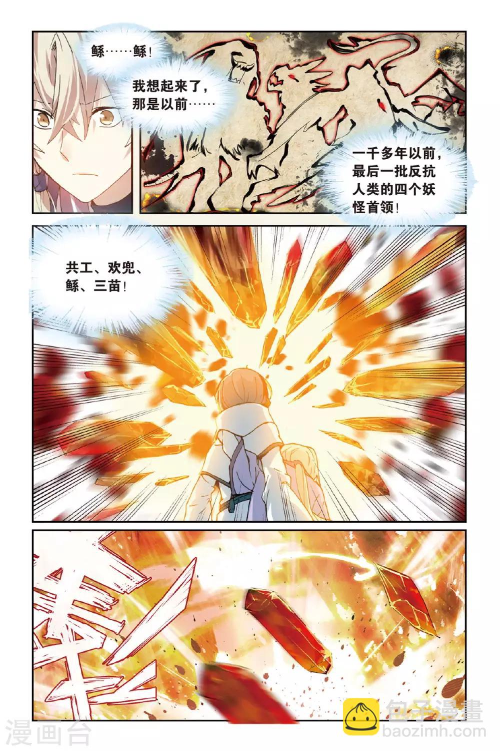 第52话 矛与盾-第52话