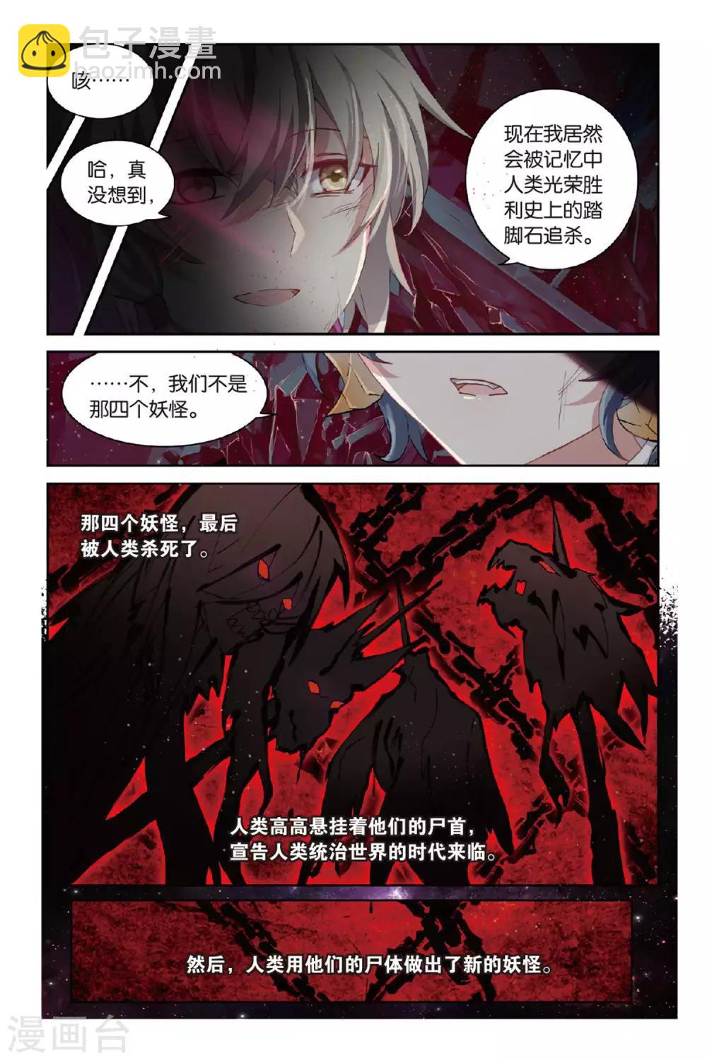 第52话 矛与盾-第52话