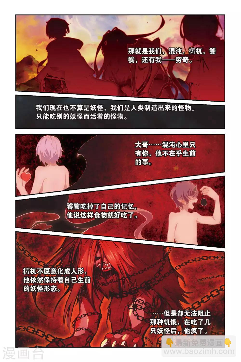 第52话 矛与盾-第52话