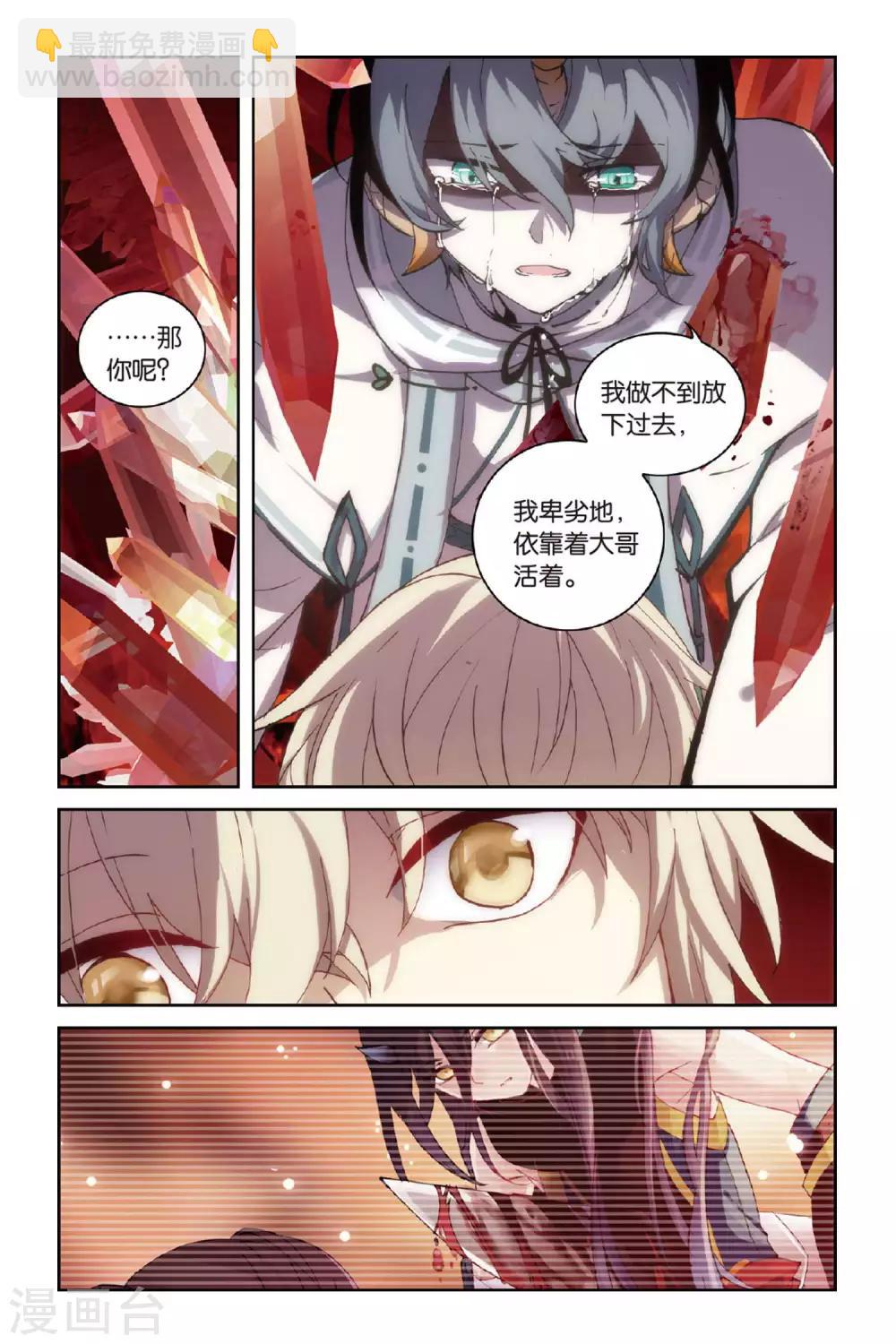 第52话 矛与盾-第52话