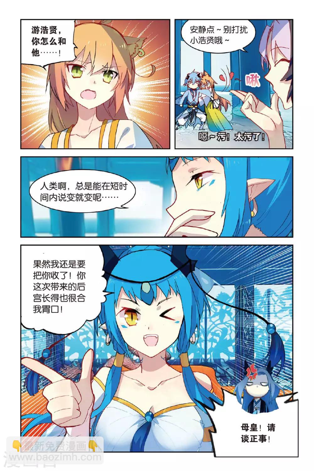 第54话 再相逢-第54话