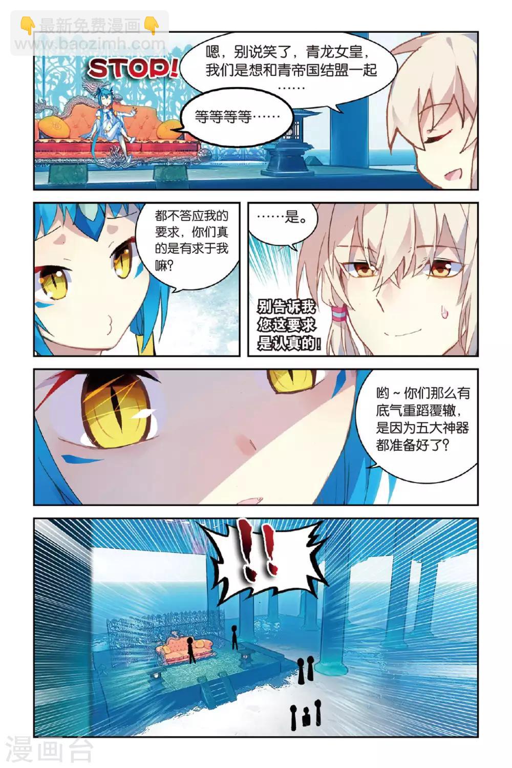 第54话 再相逢-第54话