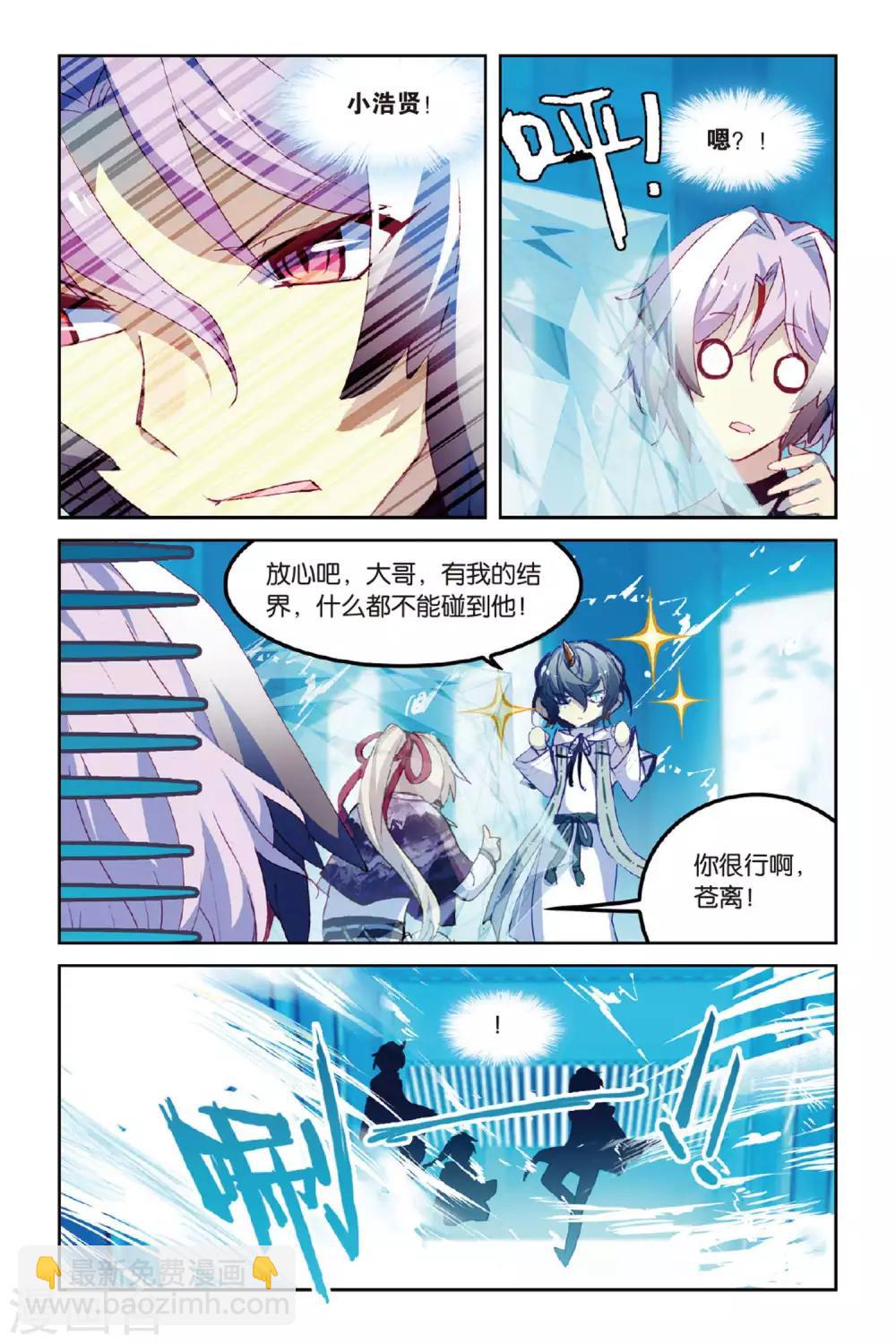 第54话 再相逢-第54话