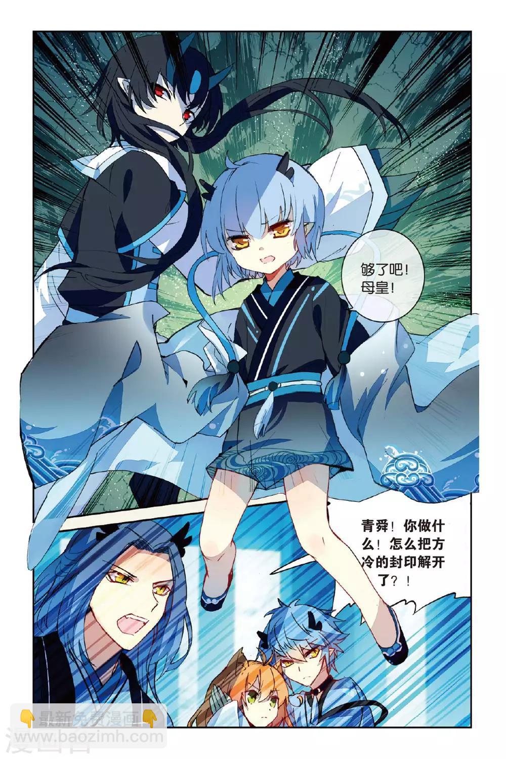 第54话 再相逢-第54话