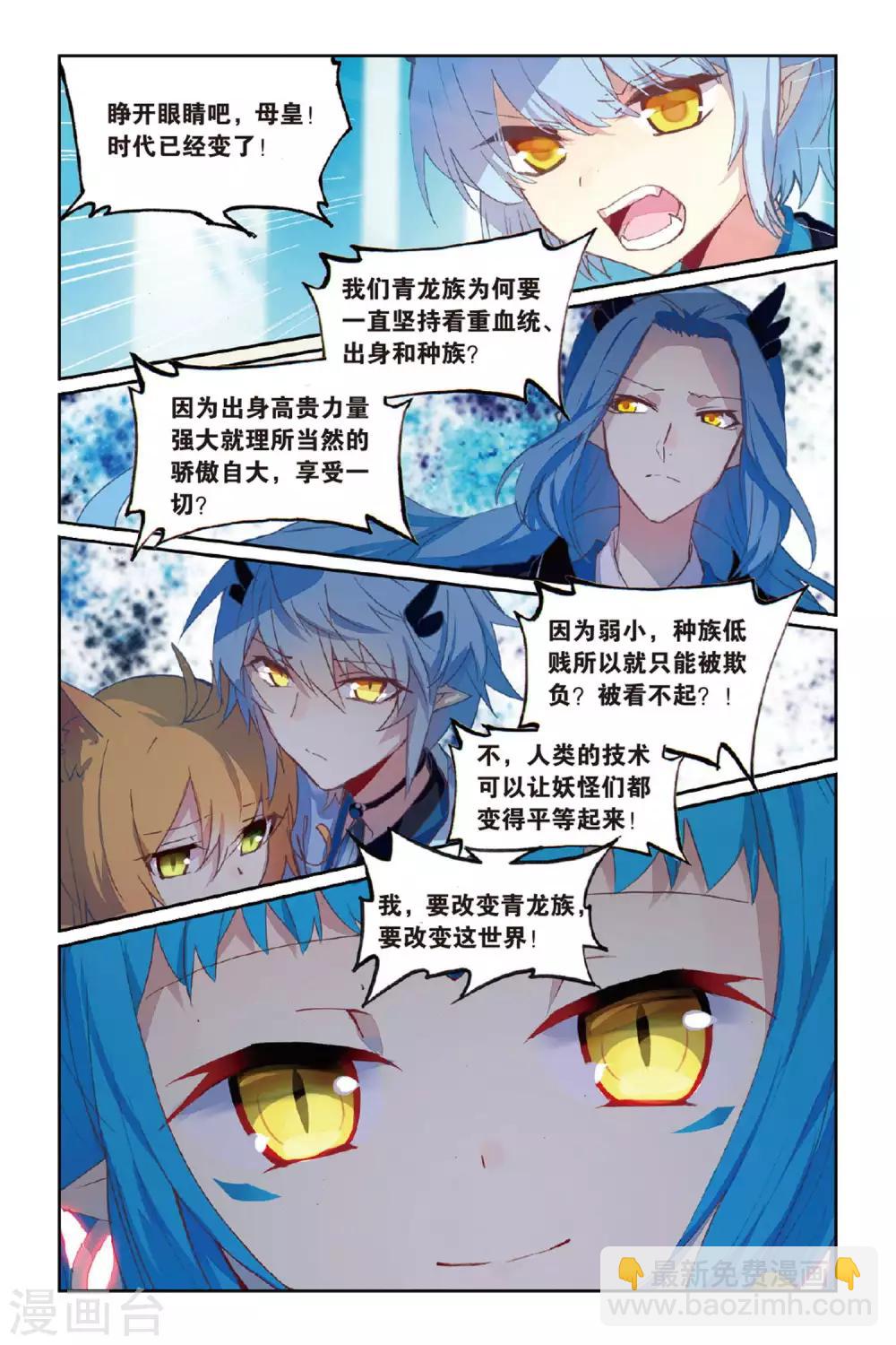 第54话 再相逢-第54话