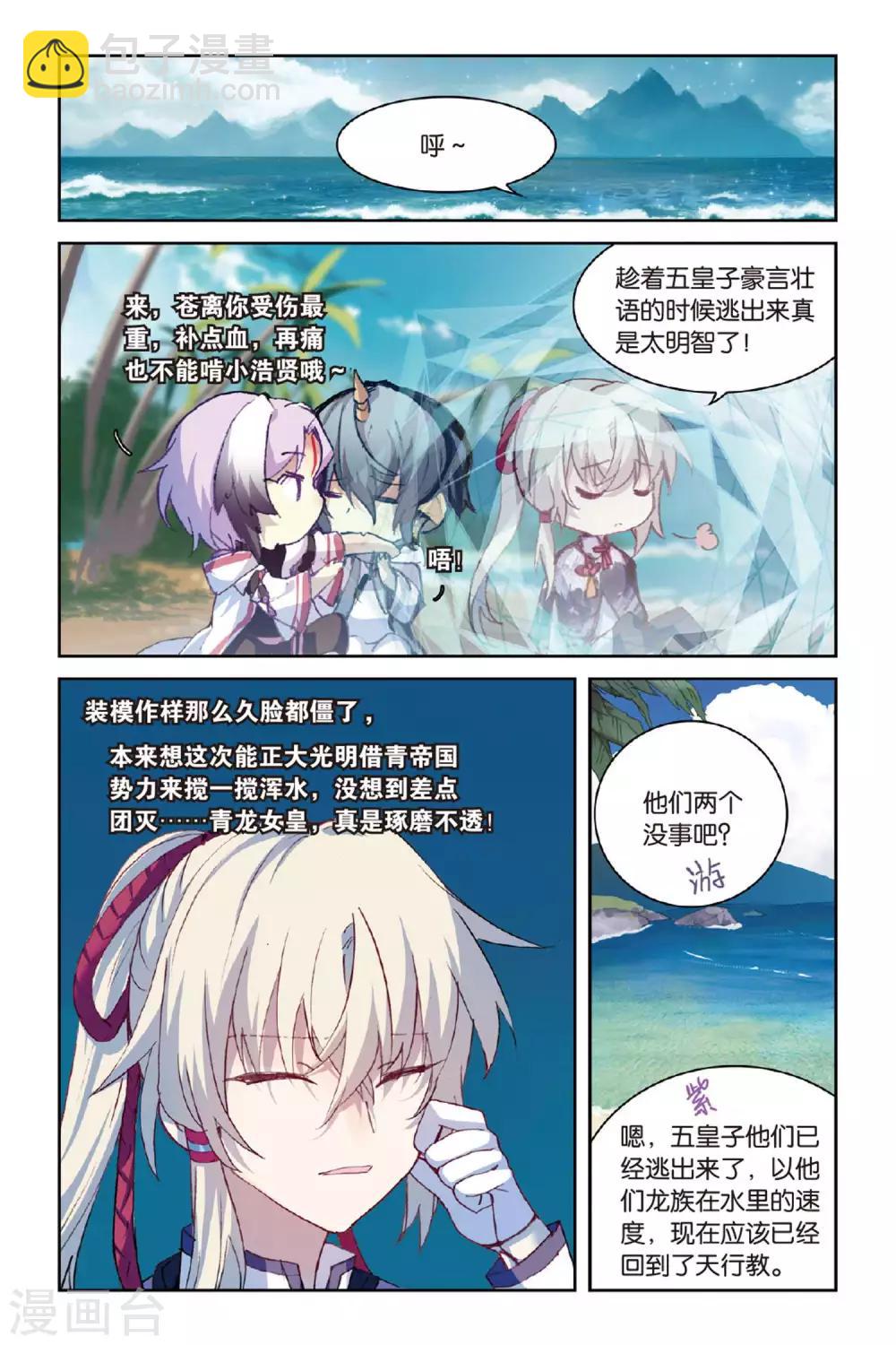第54话 再相逢-第54话