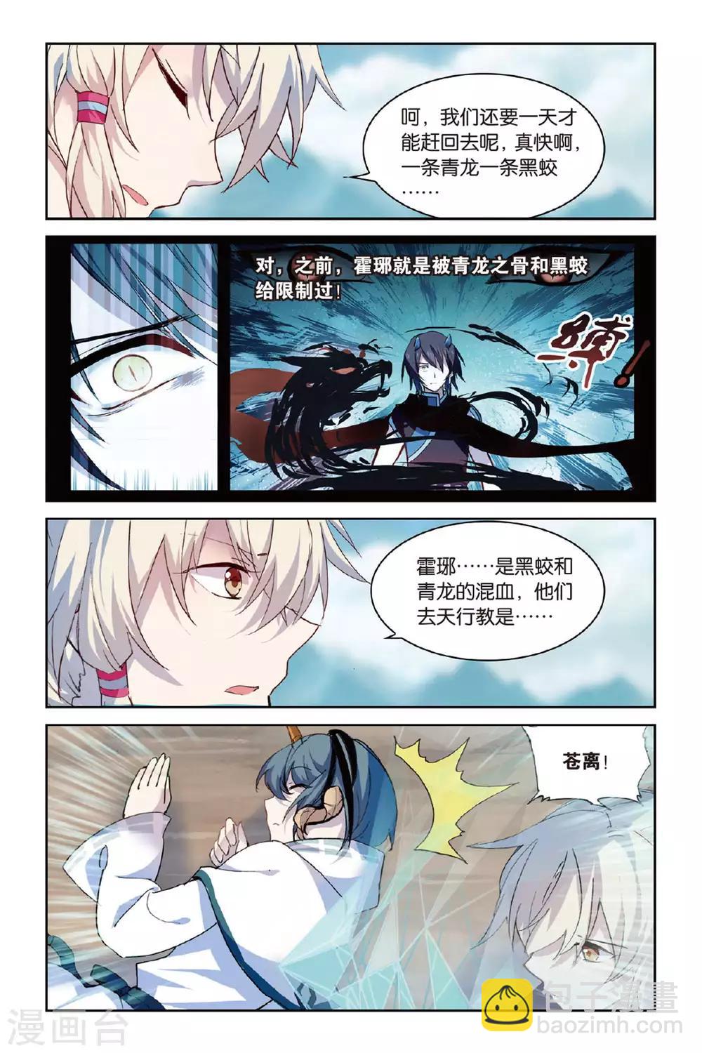 第54话 再相逢-第54话