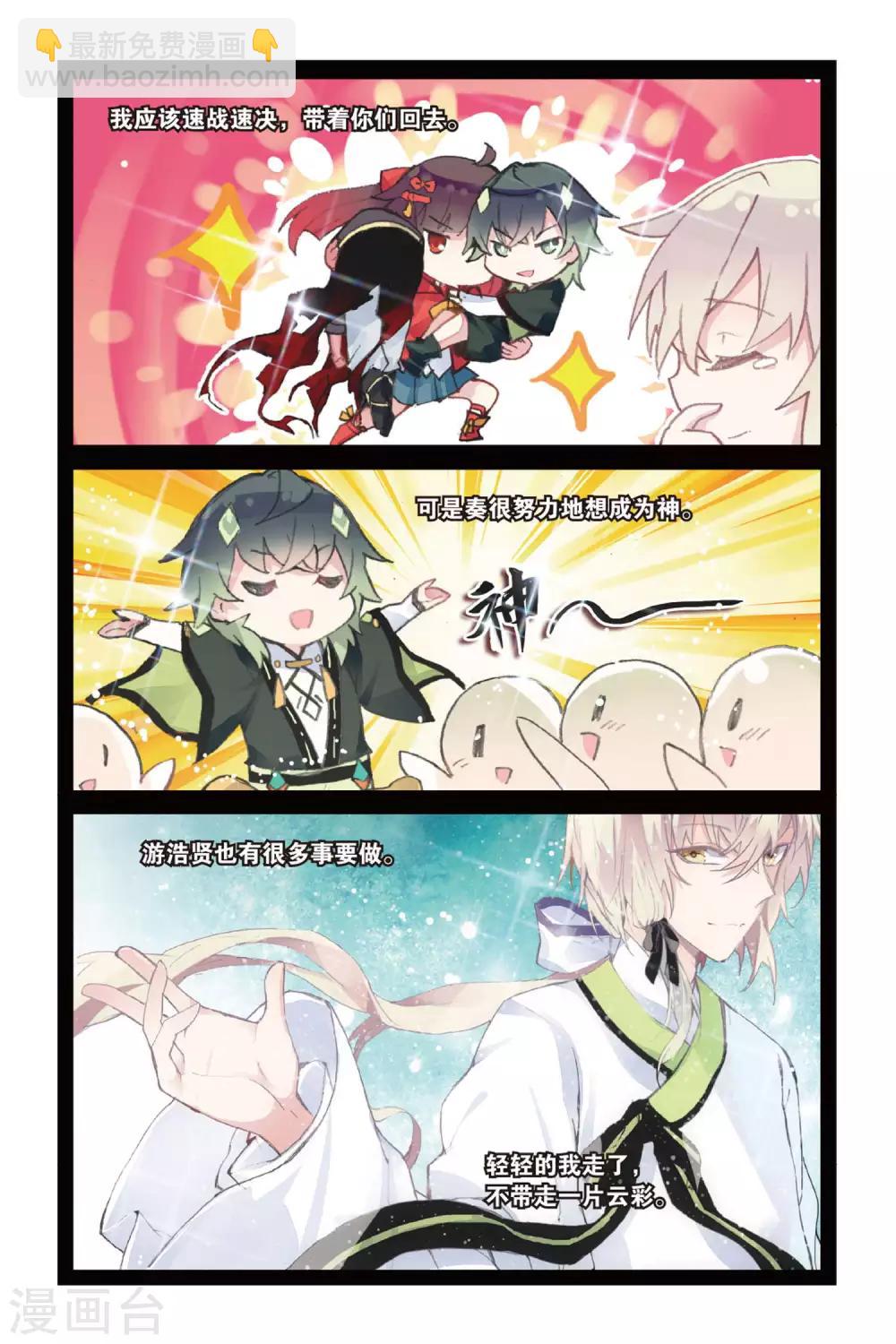 第54话 再相逢-第54话