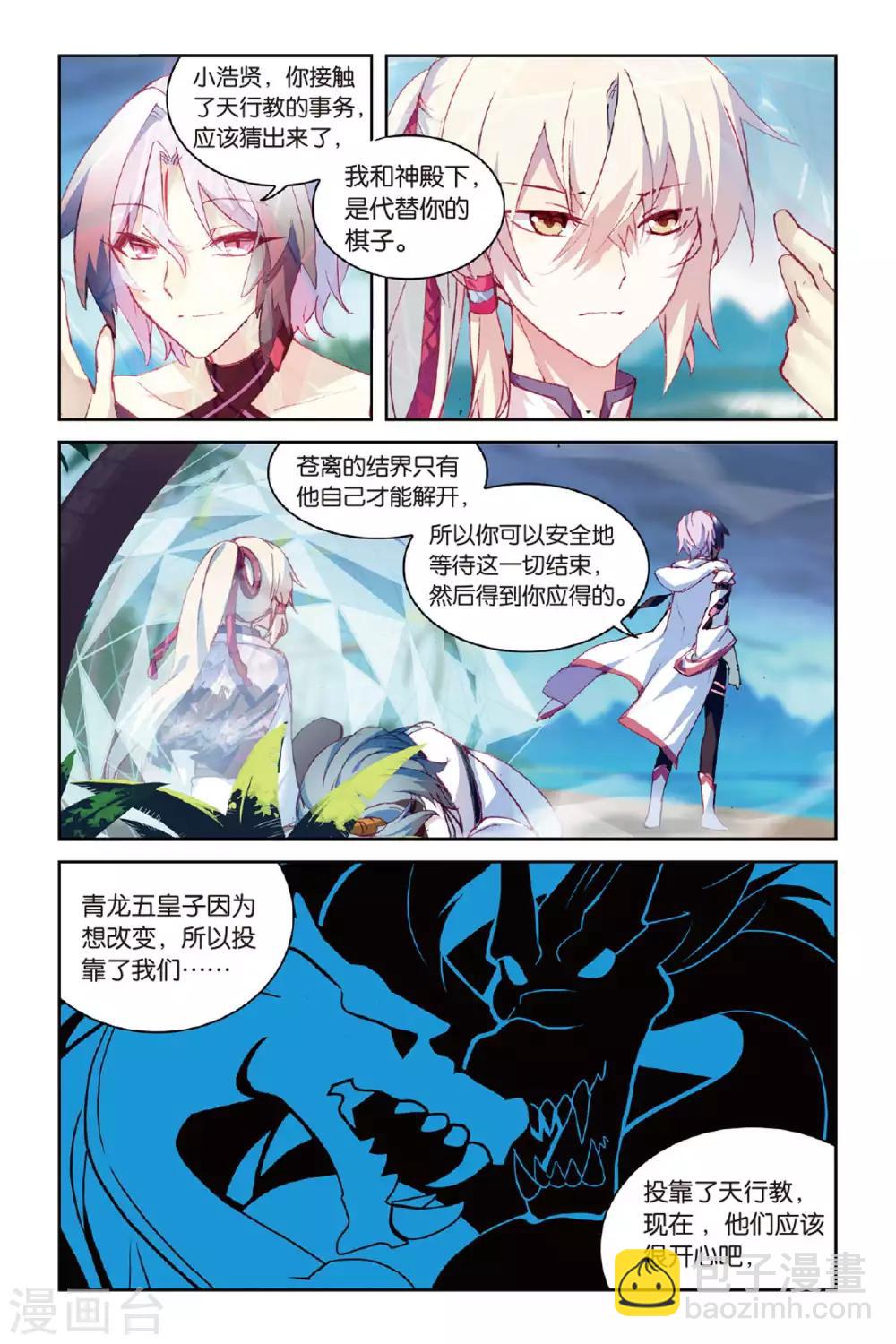 第54话 再相逢-第54话