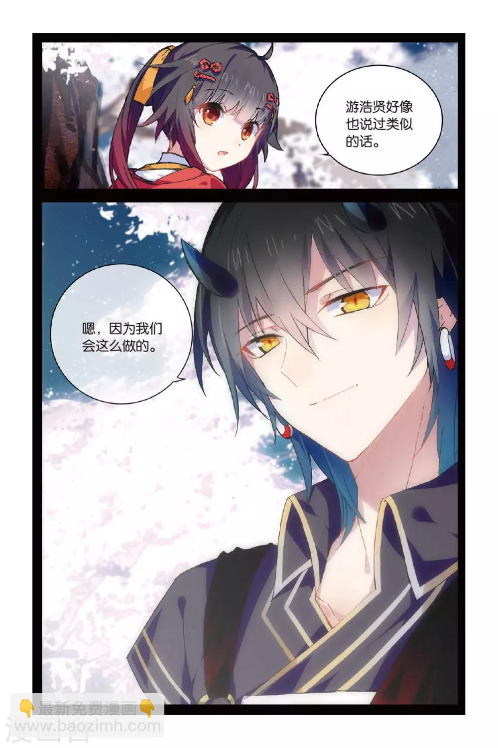 第54话 再相逢-第54话