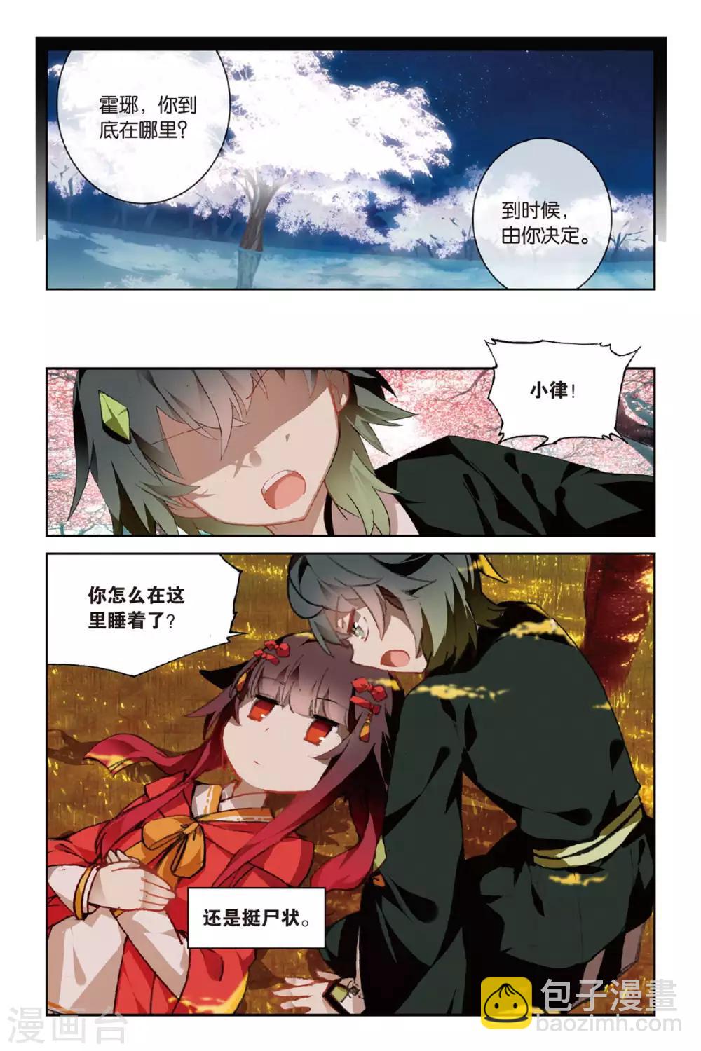 第54话 再相逢-第54话
