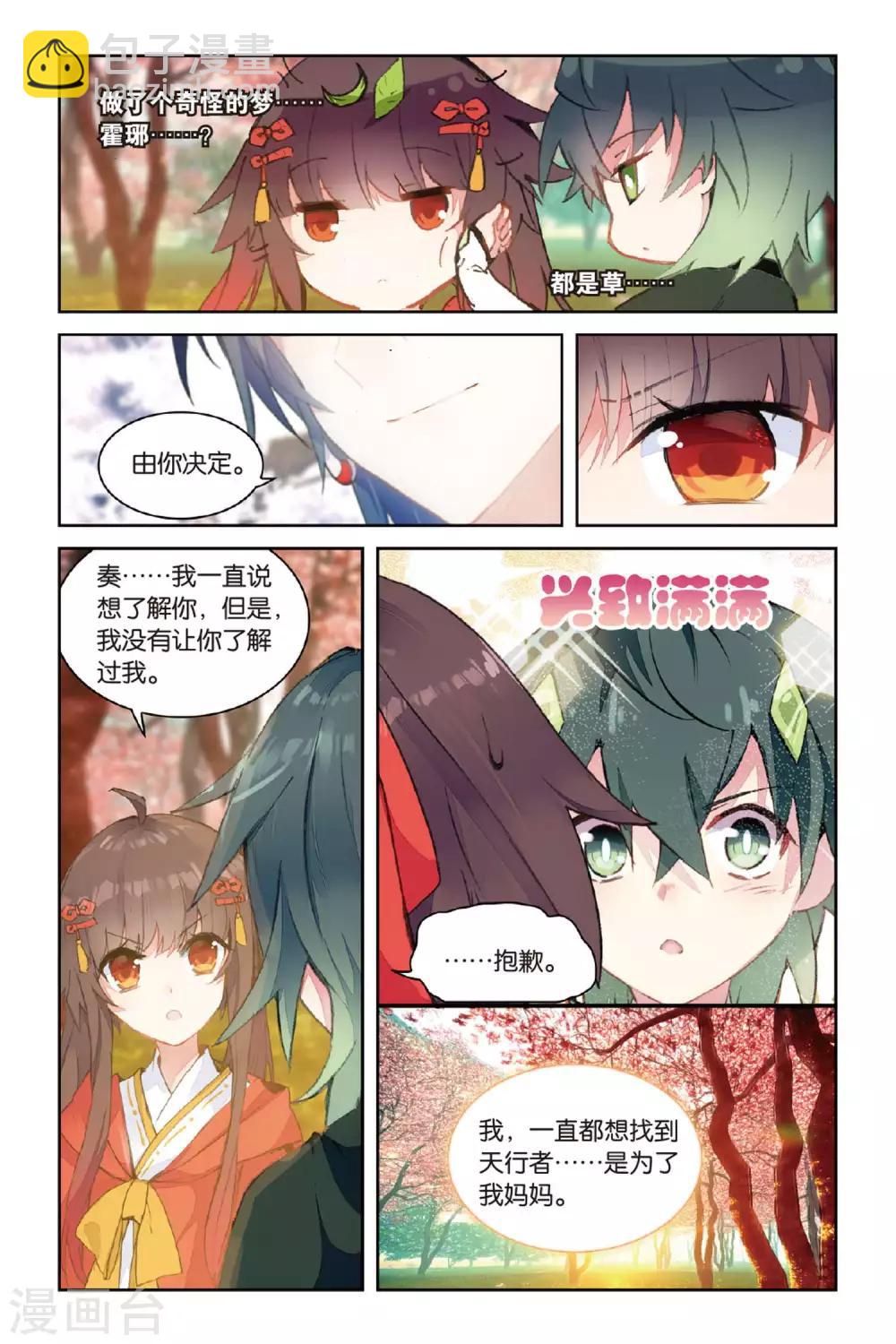 第54话 再相逢-第54话