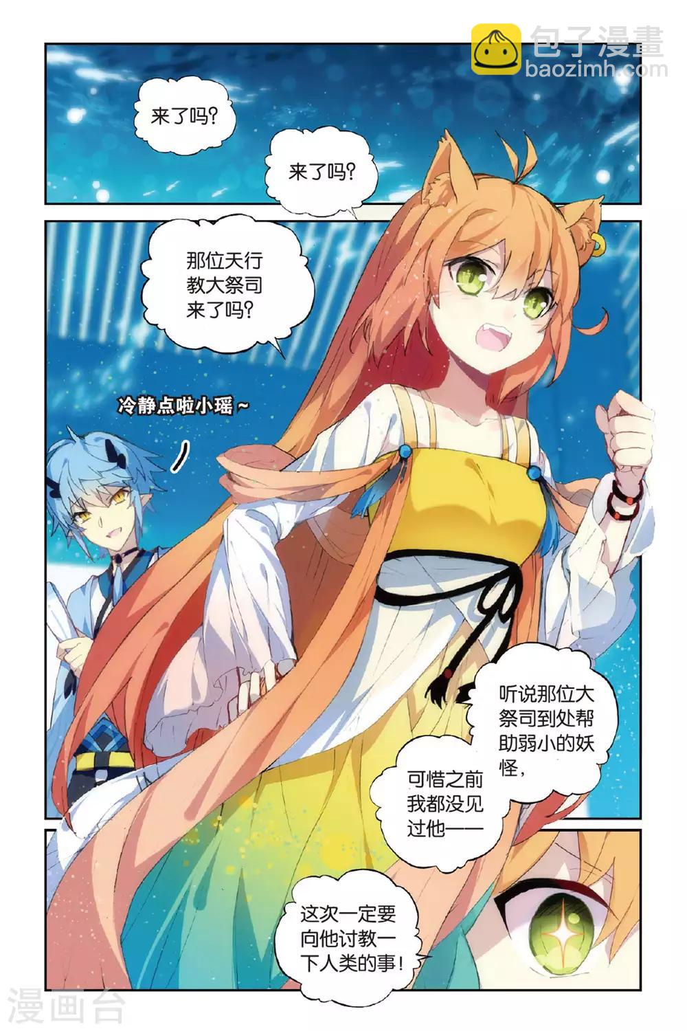 第54话 再相逢-第54话