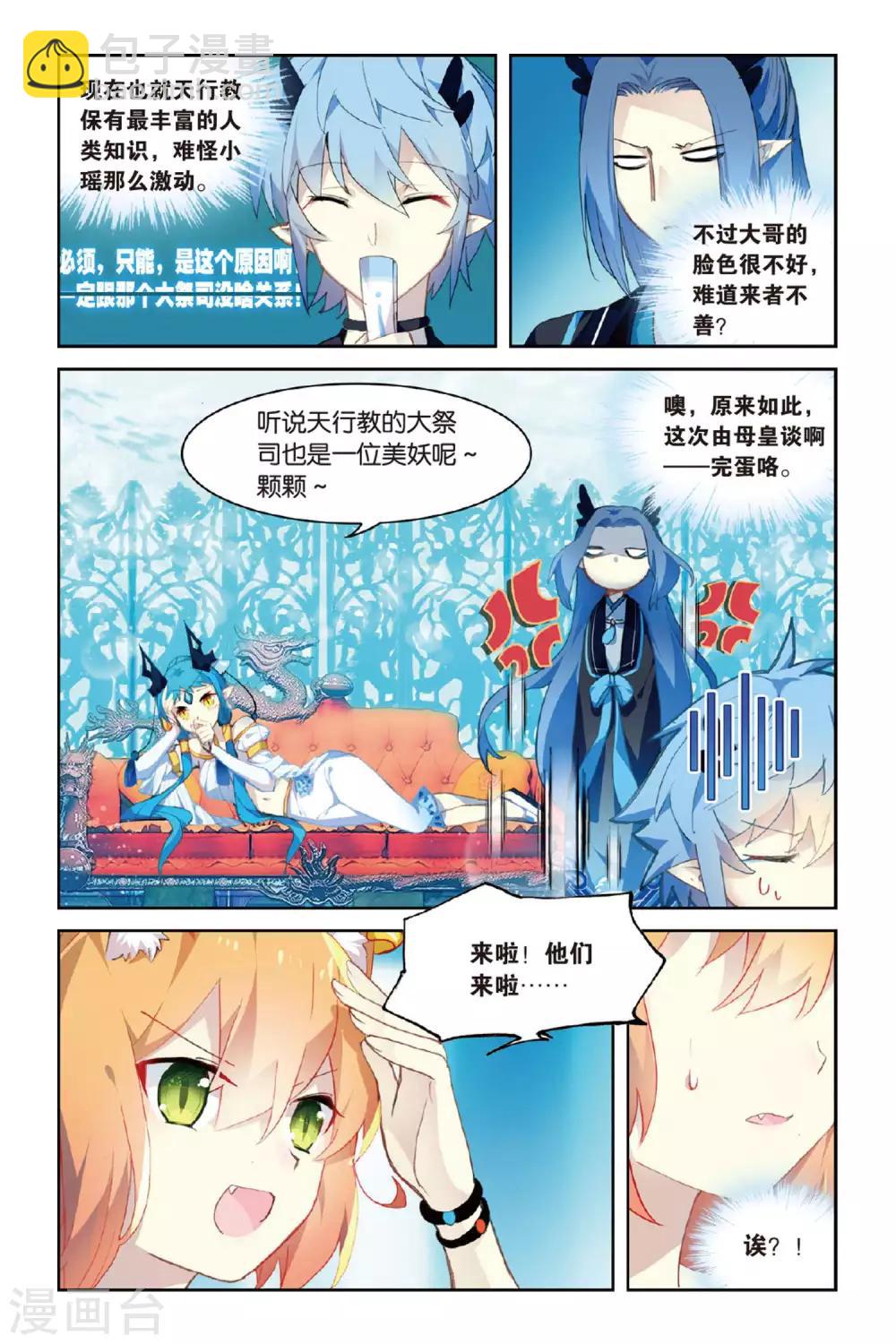 第54话 再相逢-第54话