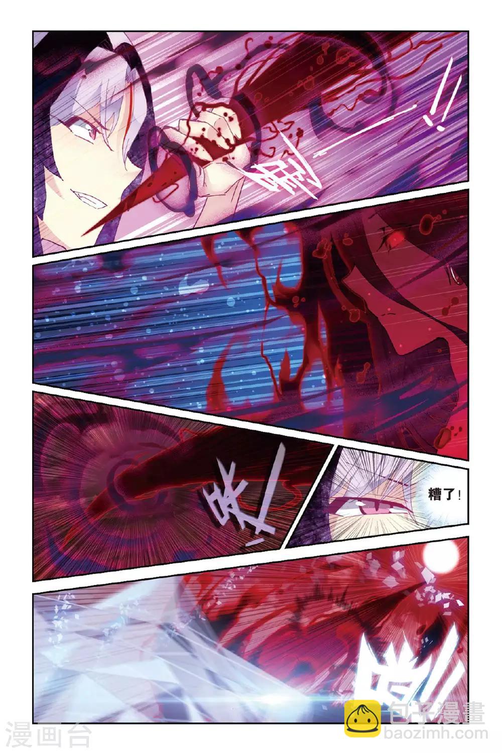 第56话 修罗场-第56话