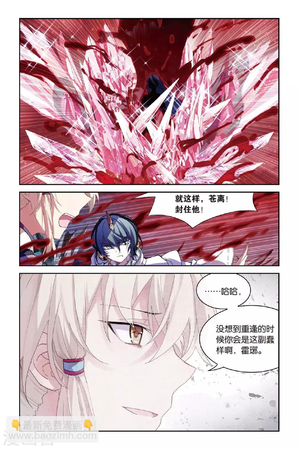 第56话 修罗场-第56话