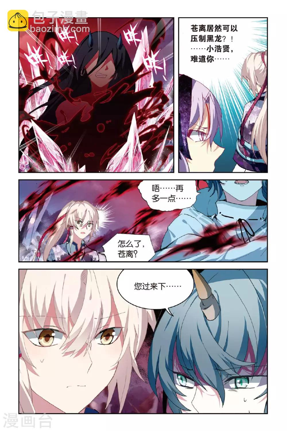 第56话 修罗场-第56话