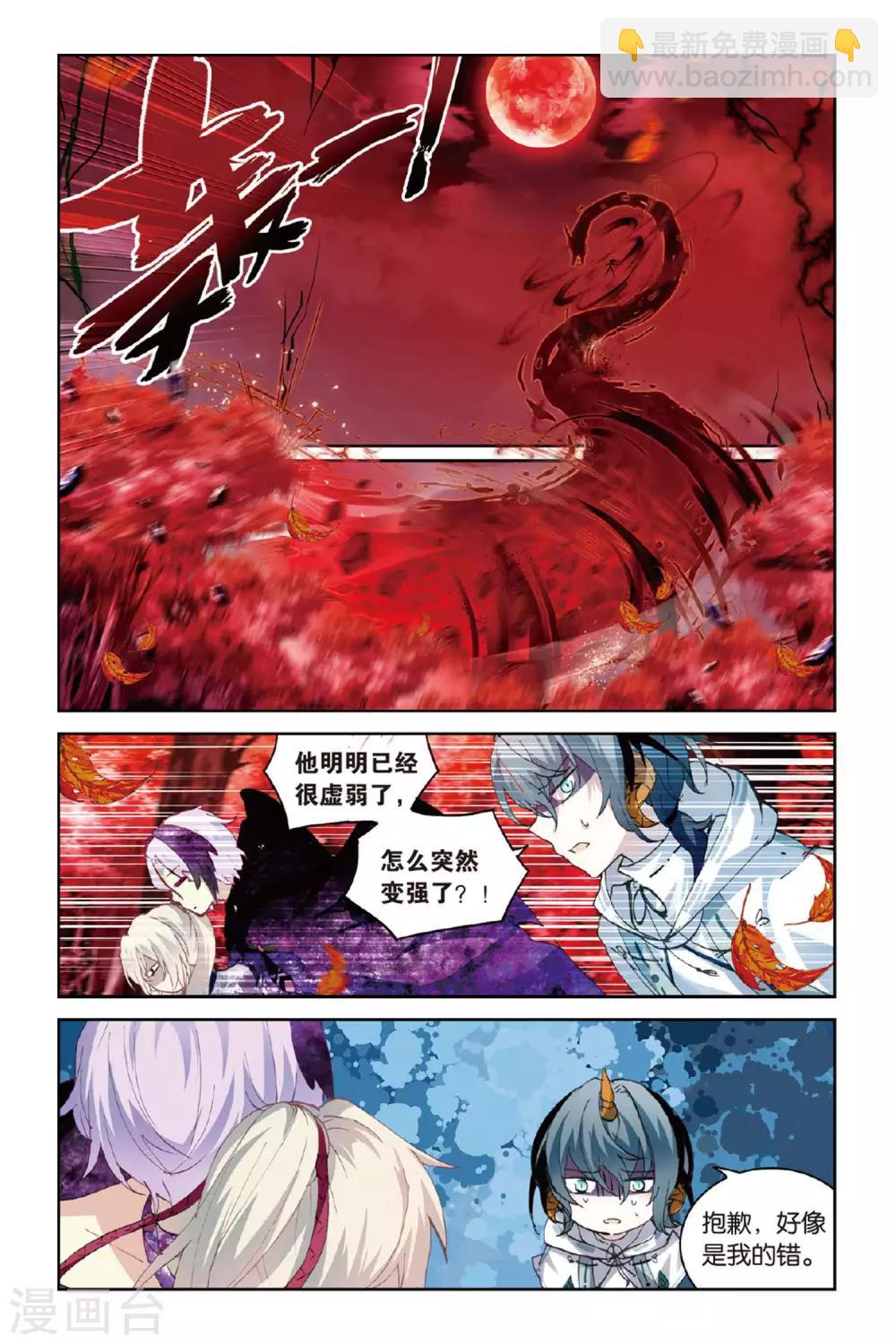 第56话 修罗场-第56话