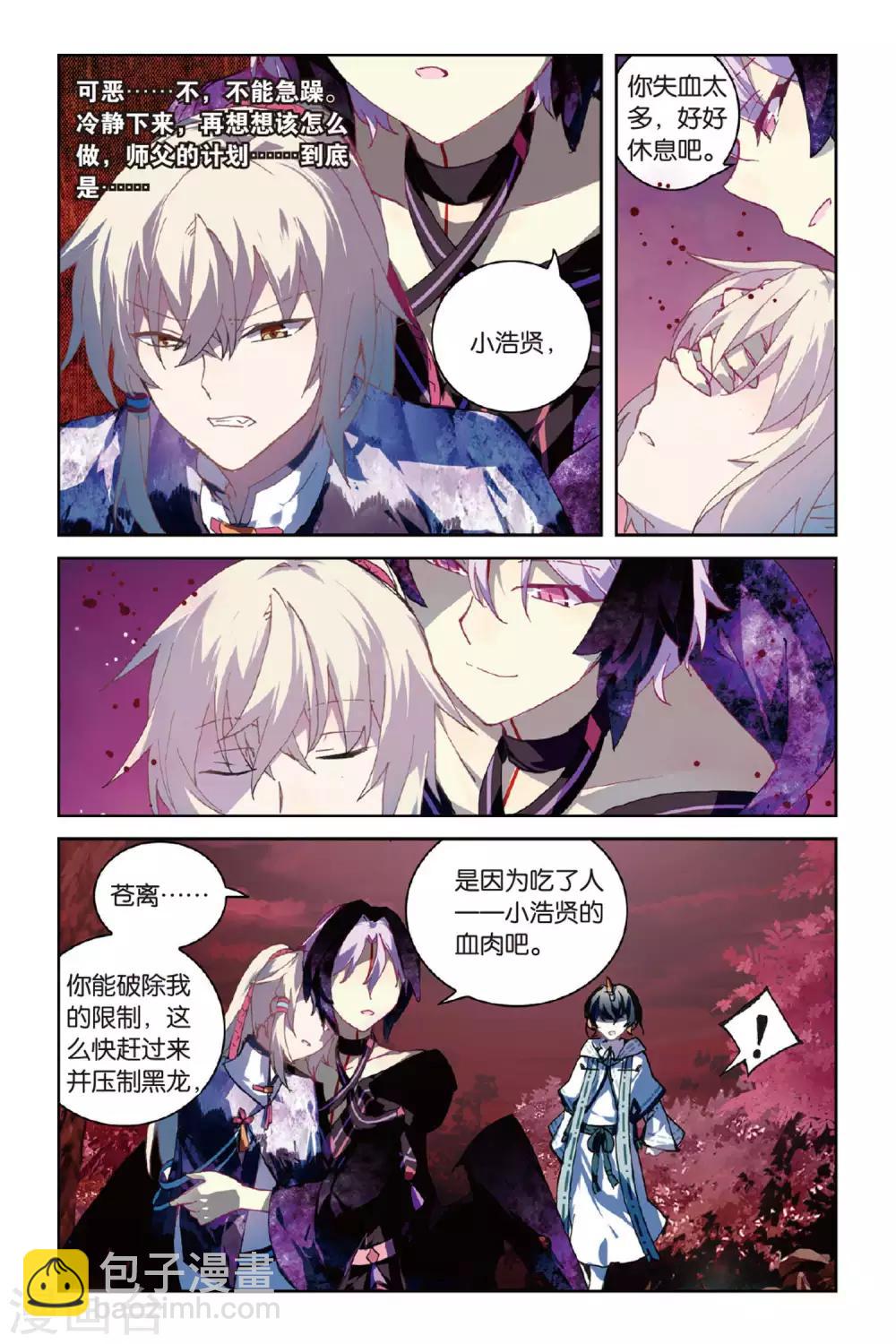 第56话 修罗场-第56话