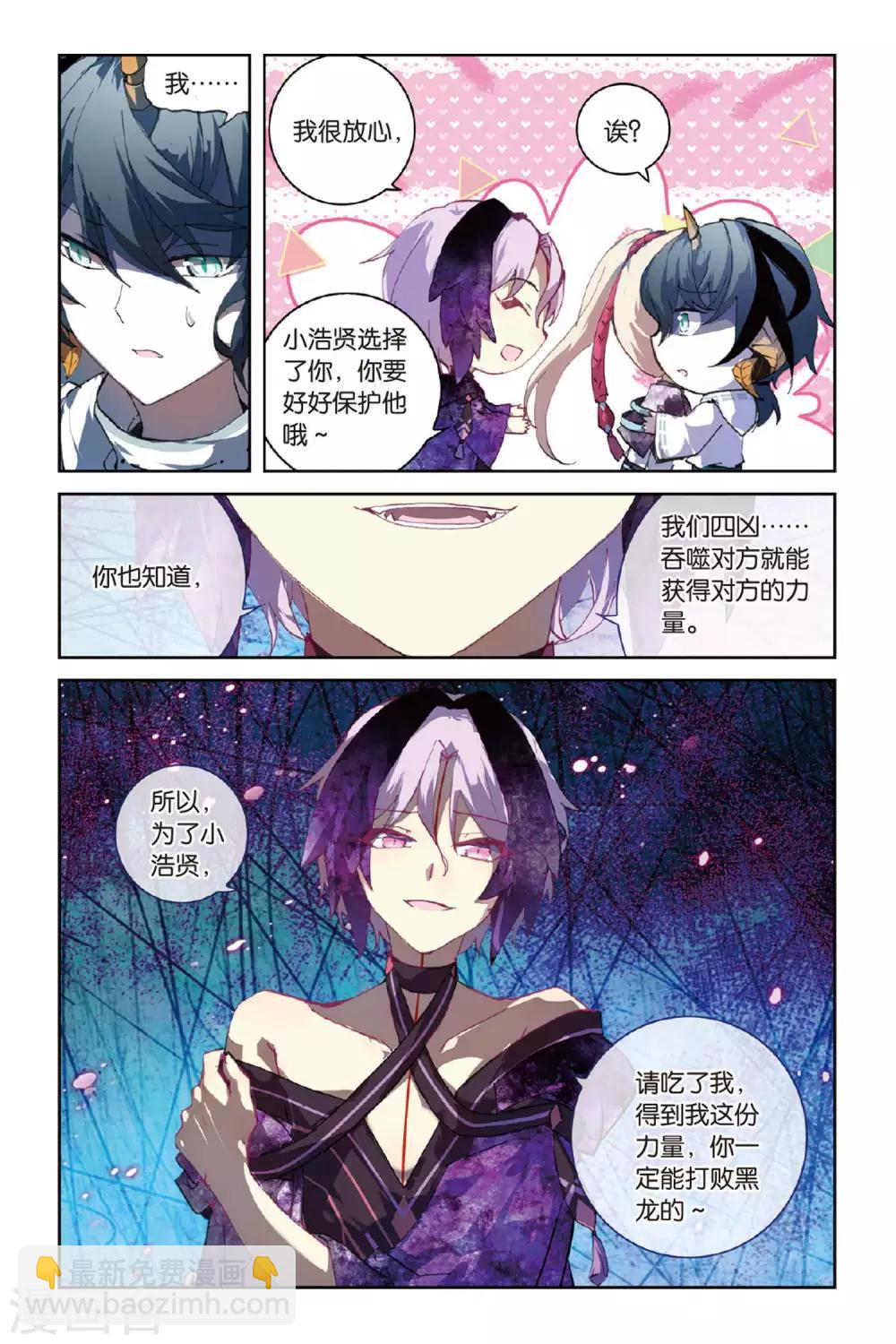 第56话 修罗场-第56话